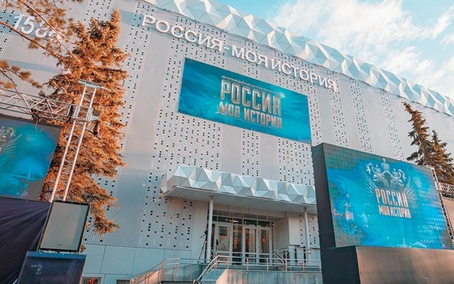 Исторический парк «Россия – Моя история»