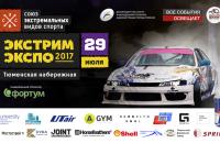 В День города на Набережной пройдет региональный Фестиваль экстремальных видов спорта «Экстрим ЭКСПО – 2017» 