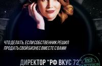 Оптимистичное бизнес-шоу: «Честные истории настоящего бизнеса»