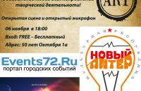 Проект "Свобода творчества"