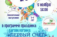 Праздник для детей БеговелоДень