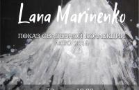 Показ летней коллекции свадебного дизайнера Ланы Мариненко
