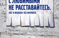 Спектакль "С любимыми не расставайтесь!"