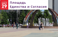 Интерактивная площадка «По-настоящему быстро!»