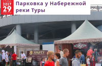 "Барбекю Фест"