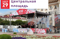  Фестиваль «Союз гастрономических республик»