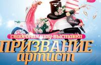 Отборочный тур Премии "Призвание Артист" 2016 в Тюмени!