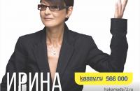 Мастер-класс Ирины Хакамада "Re:старт. Перезагрузка"