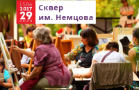 Арт-площадка «Юные художники городу»