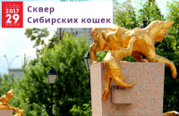 Первая городская выставка-фестиваль домашних и садовых растений «Мой город – сад»