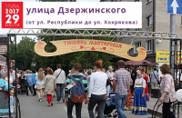 Народное гулянье «Тюмень мастеровая» / «Хлебный базар»