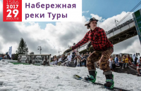 Открытие моста Влюбленных