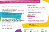 II Международный Фестиваль "Co-working Tyumen 2016"