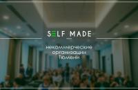 Коммуникативная сессия SELF MADE PROJECT