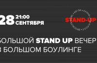 8-й STAND UP ВЕЧЕР #ВБРУКЛИНЕ