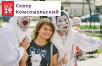 XII Международный фестиваль уличных театров «Сны улиц»