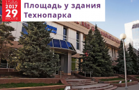 Фестиваль творчества и спорта  «Тюмень спортивная»
