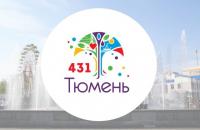 Программа мероприятий Дня города 