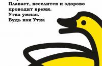 I международный фестиваль активного отдыха, туризма и спорта "УТКАФЕСТ"