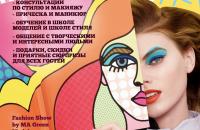 Открытие фэшн-коворкинга "Точка стиля"